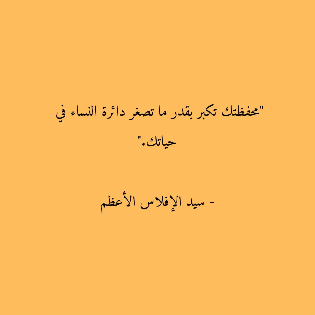 #حكم #خواطر #اقتباسات #كلمات #مقولات 