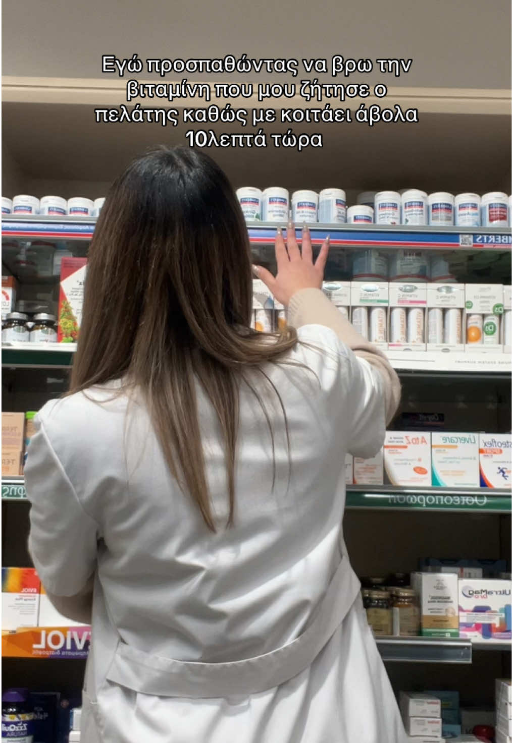 🤡 #forfun #funnytiktok #pharmacy #pharmacist #vitamin #work #costumer @𝕰𝖗𝖘𝖎 
