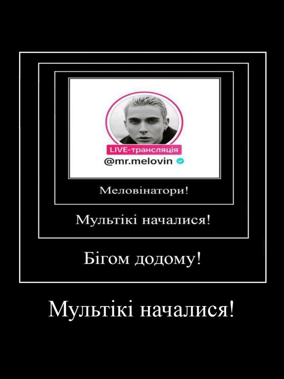 Нарешті вчора побувала на етері в ТікТоці, а то грудневий я проспала 🙈 Так було комфортно з Мелом й усіма вами)) #melovin #mélovin #bighousemelovin #bighousemelovinators #melovinator #melovinators #mrmelovin #mel #мел #меловін #меловінатор #меловінатори #melovineurovision 