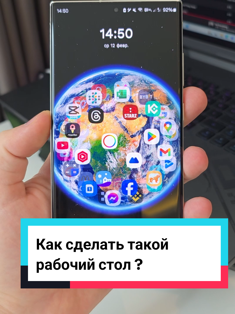 Красивый Рабочий стол на android телефоне #смартфон #фишкиандроида #техноблогер #телефон #android #андроид #приложение #лаунчер #androhack 