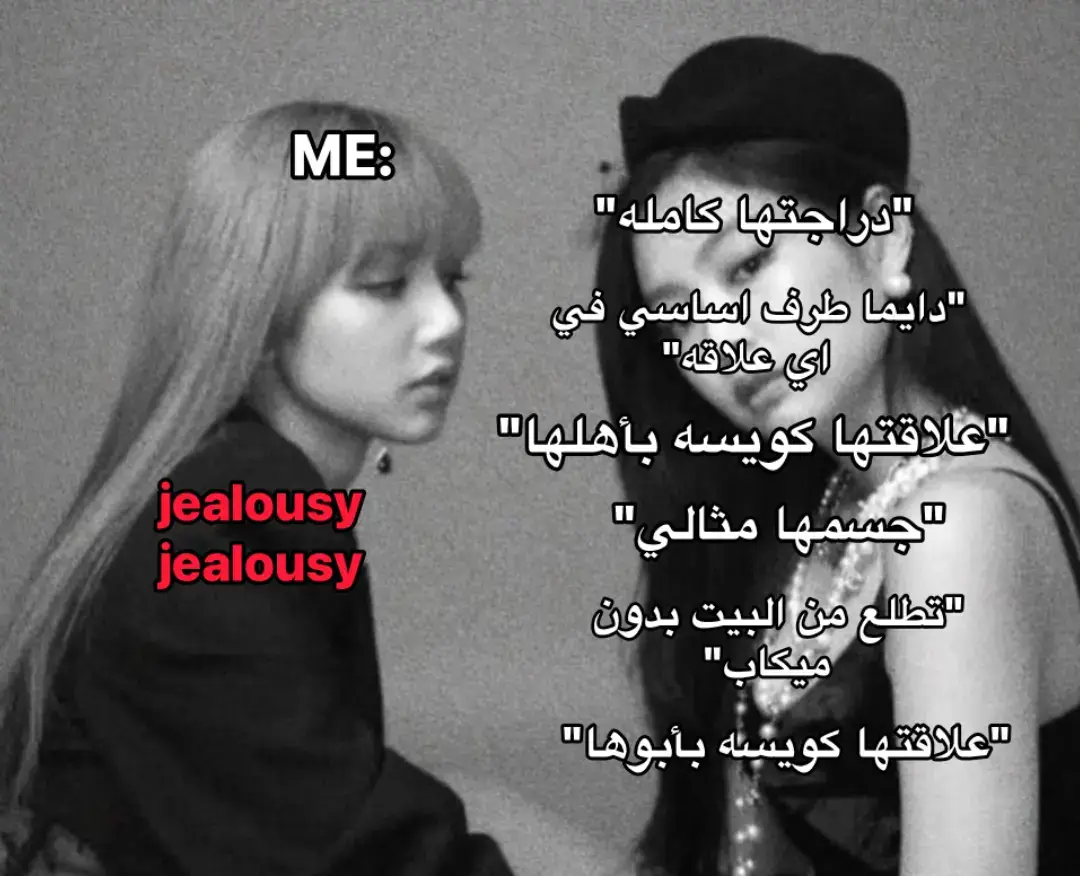 #viral #fyp #foryoupage #عبارات_كيبوب🌟 #lisamanoban #lisa #blackpink #lisablackpink #عبارات_كيبوب #oliviarodrigo #jealousy #billieeilish #jennie 