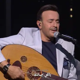 امير الطرب العربي واغنية #ياللي_بجمالك من برنامج #طرب_مع_مروان_خوري ❤❤ #صابر_الرباعي #صابر_الرباعى  #اكسبلور #explore #امير_الطرب_العربي #امير_الطرب #مروان_خوري  #أمير_طرب_الغناء_العربي #صابر_الرباعي_امير_قرطاج #ملك_اللهجات #جوكر_الأغنية_العربية #سفير_الاغنية_التونسية  #امير_الاغنية_التونسية #saber_rebai #saberrebai #fanz_saber_alrebai #كاظم_الساهر #نانسي_عجرم #نوال_الزغبي #نجوى_كرم #اليسا #احلام_الشامسي #سعد_المجرد #سعد_رمضان #عاصي_الحلاني #اصالة_نصري #شيرين 