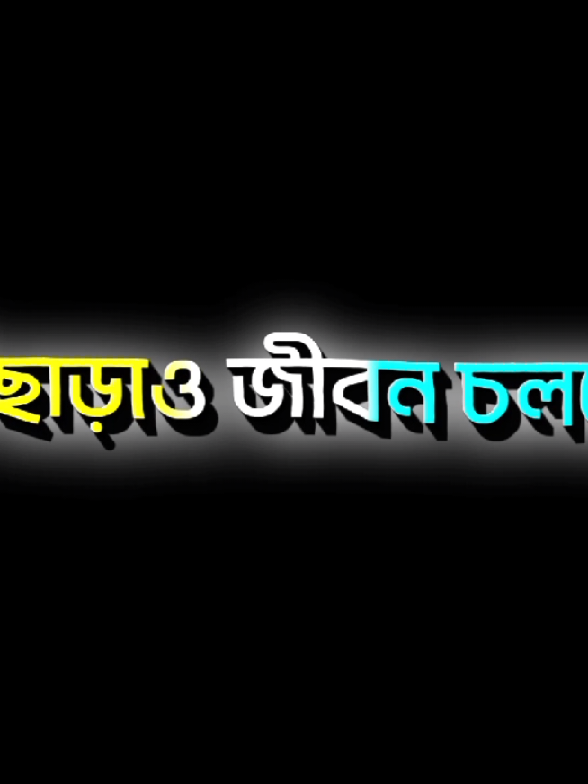 যাক ব্যাপার না 😅 #foryou #viral #video #grow #account #views #10million .. @TikTok @TikTokBangladesh™ @For You House 