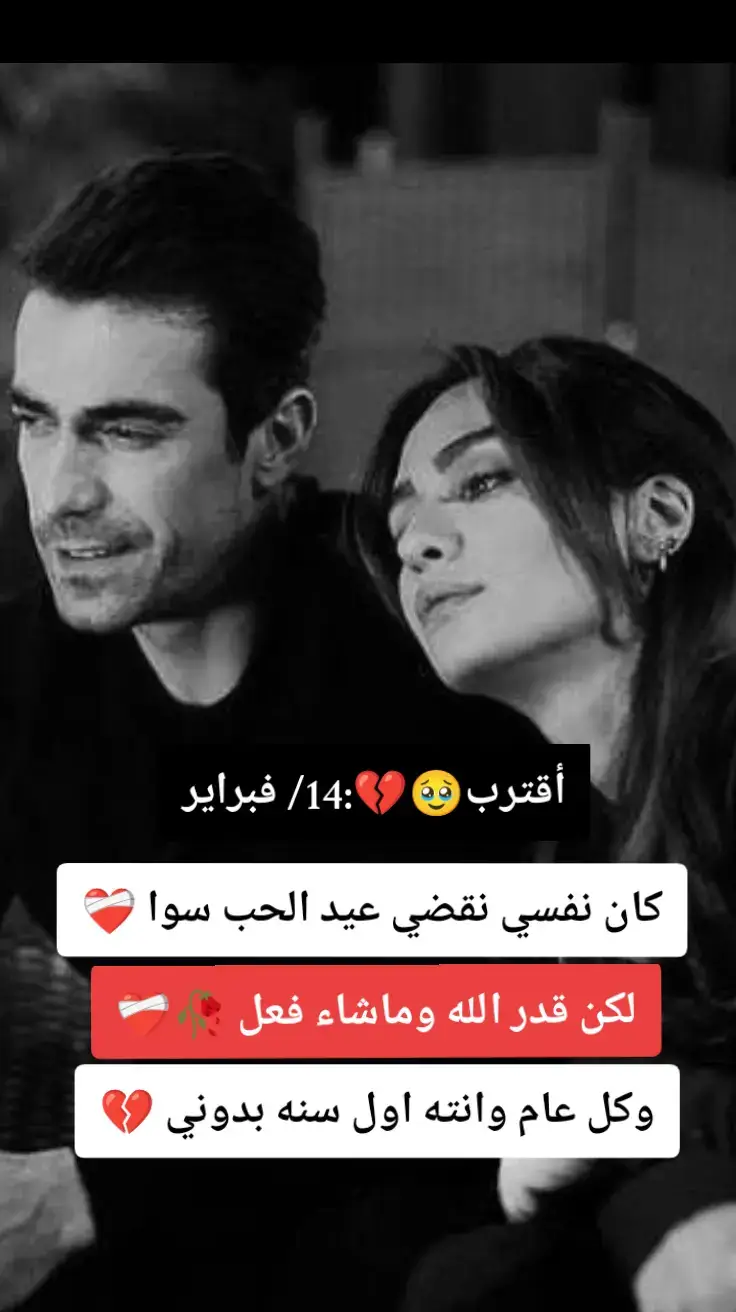 #كل عام وانته اول سنه بدوني#عبارات #عيد #الحب❤️‍🩹#عبارات_حزينه💔 #خواطر_من_القلب #شعور_قلب🖤 #حزن_غياب_وجع_فراق_دموع_ #اقتباسات #شوق #تصميم_فيديوهات🎶🎤 #اكسبلورexplore