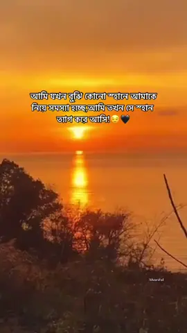 #foryou #foryourpage #viraltiktok #সাপোট_করবেন_ইনশাআল্লাহ_সাপোর্ট_পাবেন #🥺 