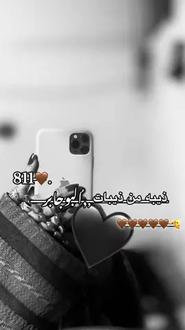 ,,َالبوجابر🤎#الجابريه #الرقه #البوجابر #🤍 