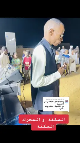 الرد على @ابوالقاسم احمد ودالفحيل #الشعب_الصيني_ماله_حل😂😂 #سودانيز_تيك_توك_مشاهير_السودان🇸🇩 #دارحامد🤝✊✊✊خط_احمر🔥🔥🔥🔥شرشار #جخو،الشغل،دا،يا،عالم،➕_❤_📝✌️🌍🦋 #كردافة_يا_رسول_الله_ورجااال_بلحيل #دارحامد🤝✊✊✊خط_احمر🔥🔥🔥🔥 