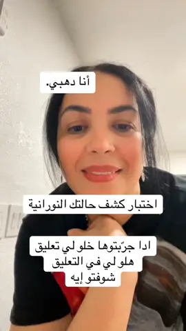 #الذات_العليا #الصحوه_الروحيه #الحقيقه 
