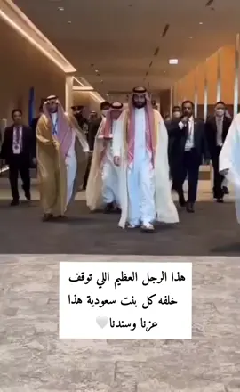 #عيد_الحب #2025 #حبيب_الشعب #حبيب_الكل #محمد_بن_سلمان #فبراير_2025 