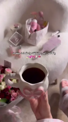 يتعافى المرة بأناقتها اهتمام بنفسه 💅🏻💕😌