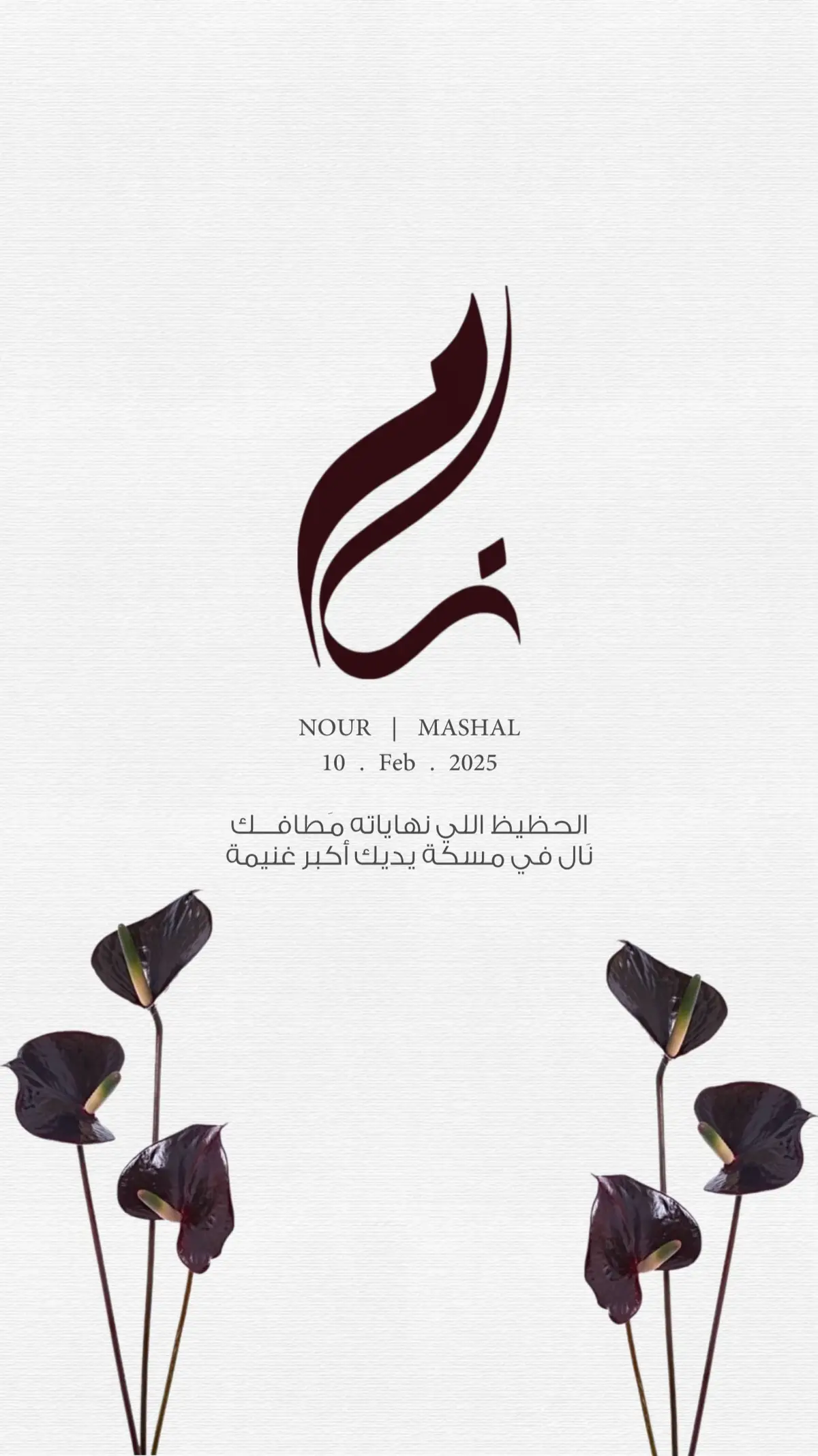 #دعوات_الكترونيه #اكسبلورexplore #عقد_قران #عقد_قراني #عقد_قران_اخوي #عقد_قران_اختي #عقد_قران_ابنتي 