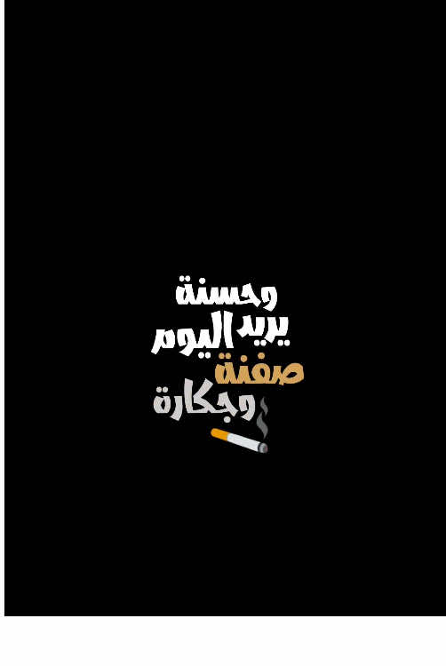 شوفولي چارة، يذبح سمارة، وحسنة يريد اليوم صفنة وجگارة. #رعد_الناصري #شوفولي_چارة #روائع_نصرت_البدر #روائع_فن_العراق  #نصرت_البدر_ورعد_الناصري #رعد_الناصري_شوفولي_جارة #جديد_رعد_الناصري  #قوالب_كاب_كات  #CapCut 