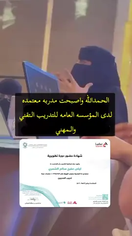 الحمدالله من قبل وبعد ❤️ #مدربه #مدربه_معتمده #المدربه_ليلى_الشمري 
