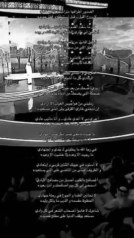 الصدور اطرافها مترامية والليل هادي 🖤. #صالح_النشيرا #المعلقة #الهاشتاقات_للشيوخ  #tiktok #explore #viral #السعودية #الرياض #حايل #شعر #اكسبلور #ترند #tiktok #تيك_توك_أطول #fyp #foryou #capcut #Love 