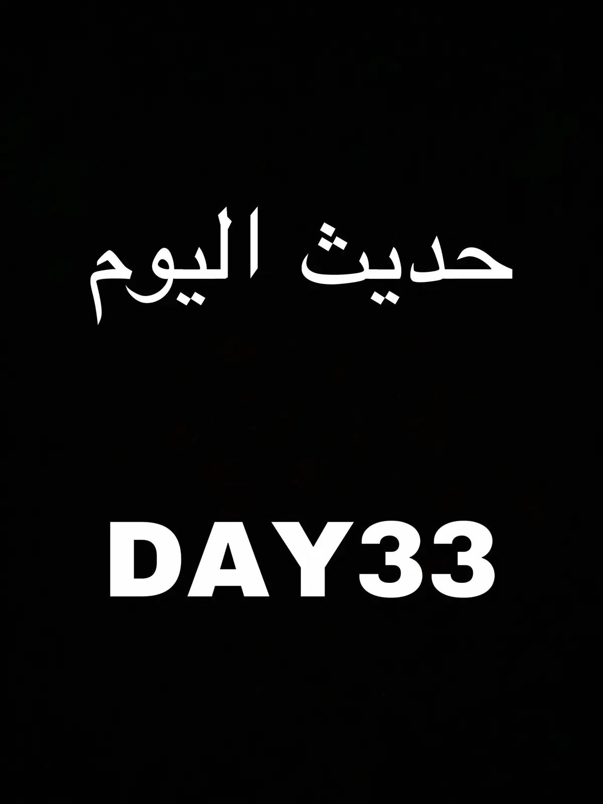 #استغفرالله #الله_اكبر #الحمدالله_علی_کل_حال❤ #اللهم_صل_وسلم_على_نبينا_محمد #لااله_الا_انت_سبحانك_اني_كنت_من_ظالمين #سبحان_الله_وبحمده_سبحان_الله_العظيم 