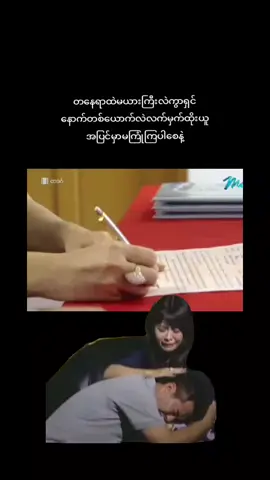 #ဇက်ကားကောင်းပါ 