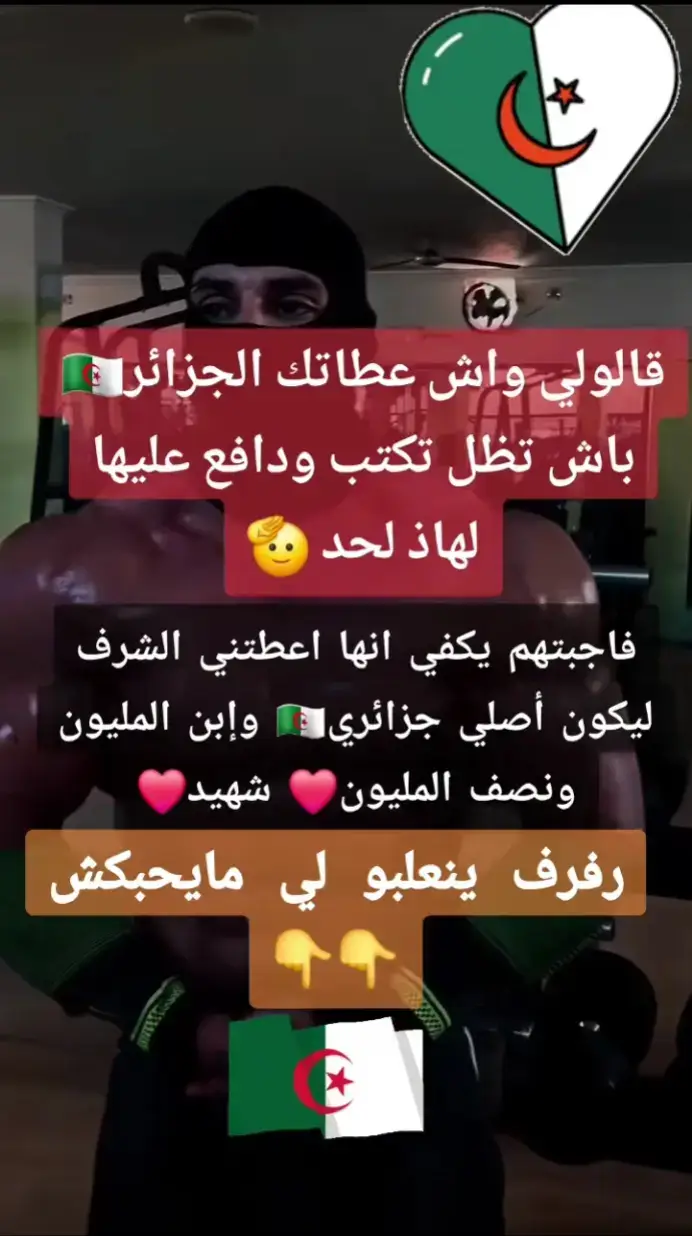 #الجيش_الوطني_الشعبي🇩🇿🇩🇿💪♥️ #الشعب_الصيني_ماله_حل😂😂🙋🏻‍♂️ #ComfortSegredos #تحيا_الجزائر #الدرك_الوطني_الجزائري #المغرب🇲🇦تونس🇹🇳الجزائر🇩🇿تركيا🇹🇷_العراق🇮🇶 #الجزائر🇩🇿_تونس🇹🇳_المغرب🇲🇦 #algeria #alger #يحياو_ولاد_بلادي_من_01_حتى_58_ولاية #الشعب_الصيني_ماله_حل😂✌️ #شعب_الصيني_ماله_حل😂😂 #الحمدلله_دائماً_وابداً #الجزائر🇩🇿 #الحمدلله_دائماً_وابداً 