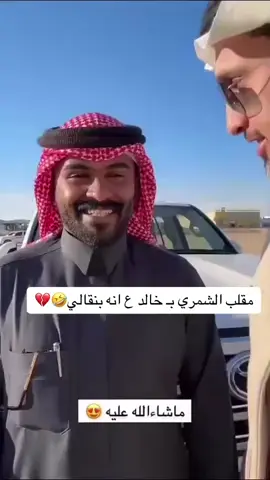 #مقلب_مضحك #مسوي حاله هندي #ظحك #شمري_كوميدي 