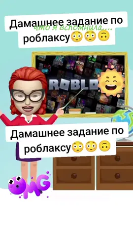ЗАПХАХХАХАХААХХАХА#РОБЛАКС#холодильникгапкаетподфонг#роблокс