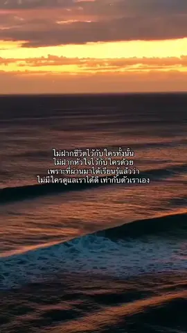 #เธรดรักตัวเอง #ความรู้สึก 