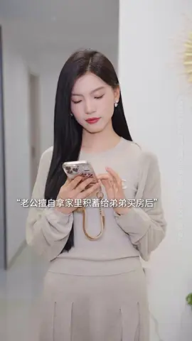 男人只顾大家不顾小家，小家就注定会散... #家庭婚姻情感 #剧情
