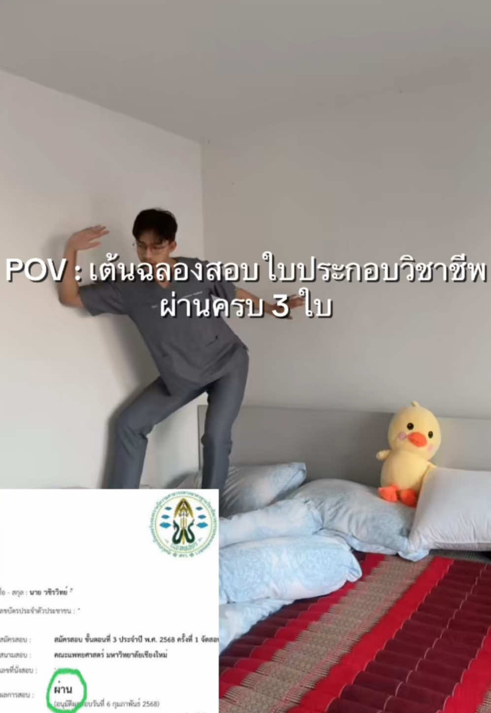 ต่อไปนี้ผมคือ มล.นพ.ฉัตรเกล้า จุฑาเทพ #pov #fyp #ฟีดดดシ #หมอ #นักศึกษาแพทย์ #คลิปตลก 