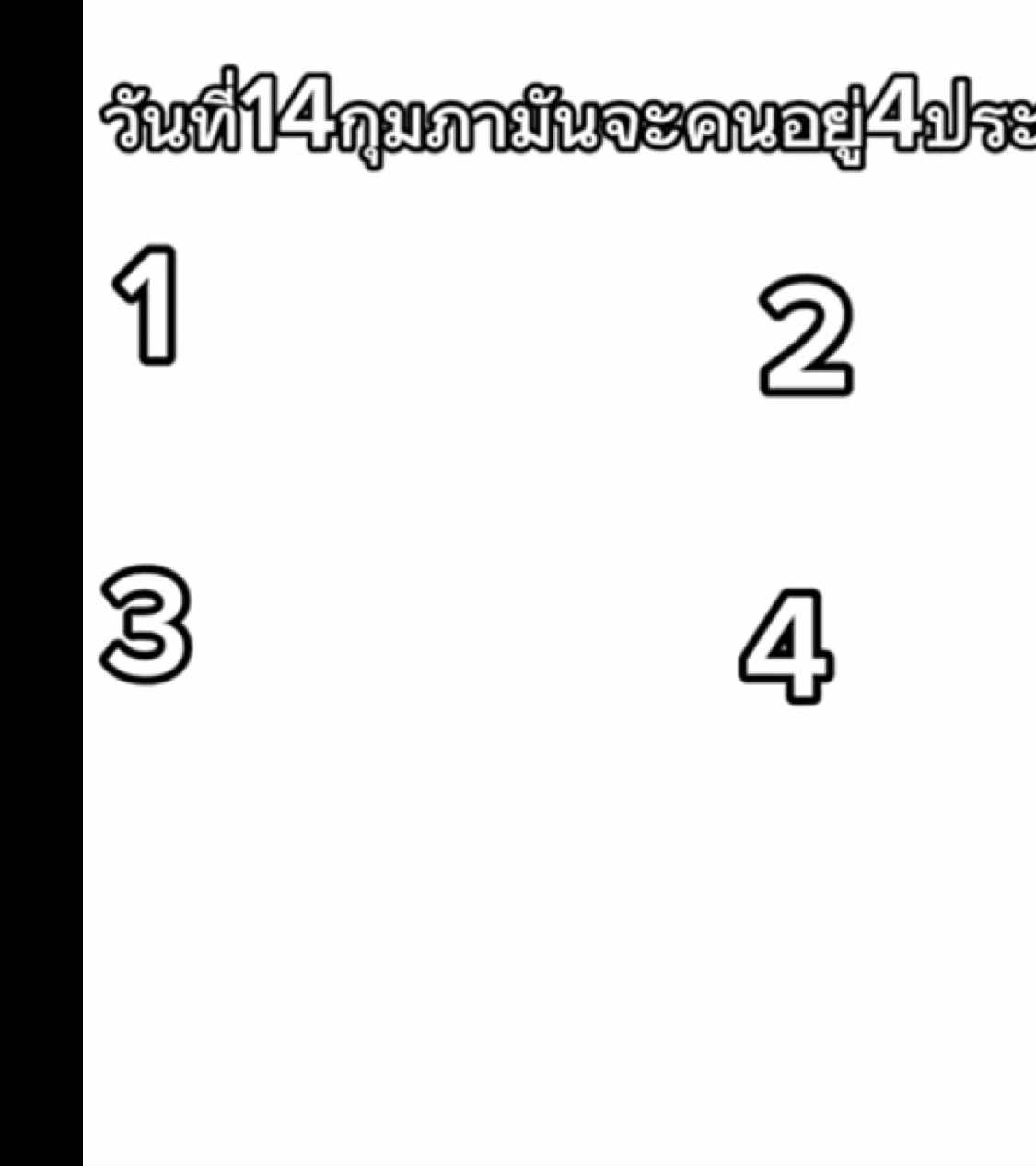 ล่วงหน้าก่อนวันที่14🥰#freren #คําอฐิธานในวันที่จากลาfrieren #คำอฐิธานในวันที่จากลา #yuta #alone #intovert #คนเดียว #โสด #realpeach #real peach #พี่พีช #a-train #atrain #atraintheboys #Love #CapCut #tiktok #edit #edits #viral #viralvideo #viraltiktok #waifu #ฟีดดดシ #fyp #fy #มีม #ตลก #fun #funny #funnyvideos 