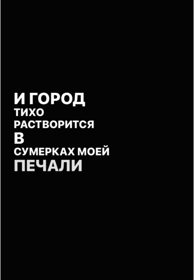 #тынемой #света #музыка 