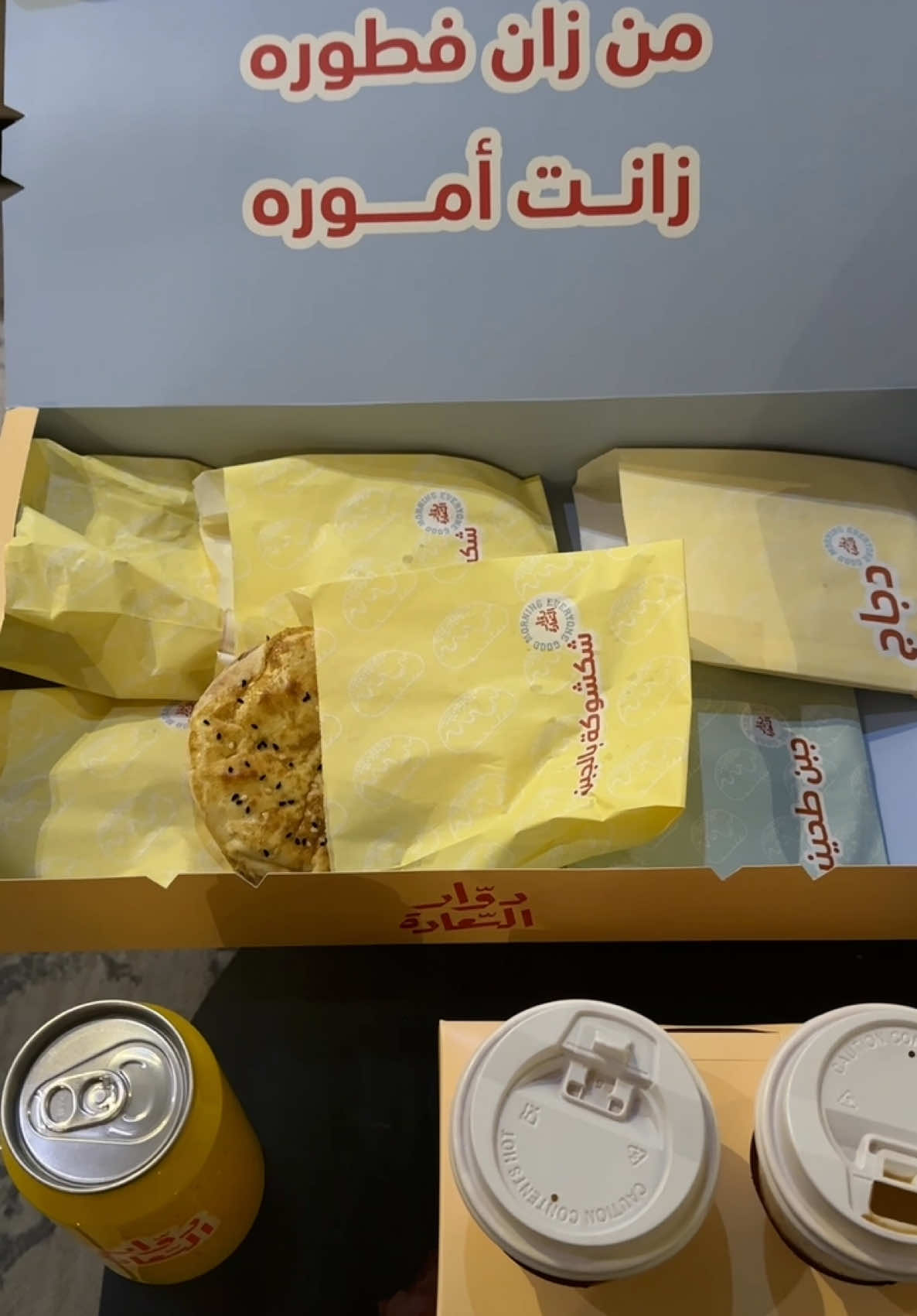 😍♥️#دوار_السعاده #فطور #صباح_الخير 