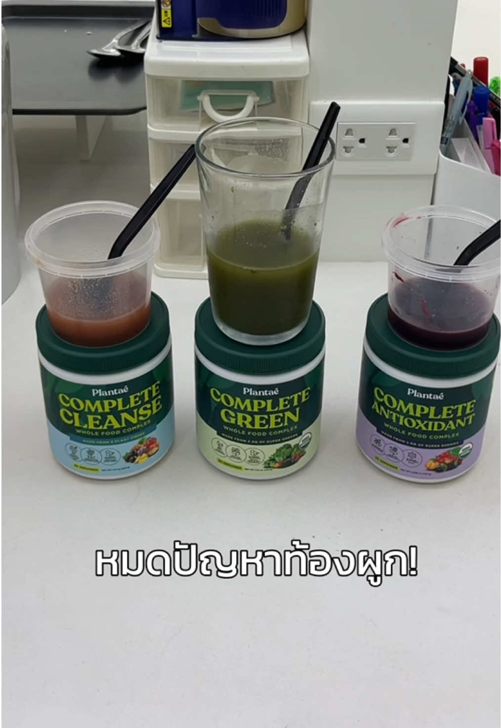 ผงผักที่ดื่มง่ายที่สุดแถมไฟเบอร์แบบจัดเต็ม🥦🥒🥕🌽🥬 #ผงผัก #Plantae #โปรตีนพืชแพลนเต้ 
