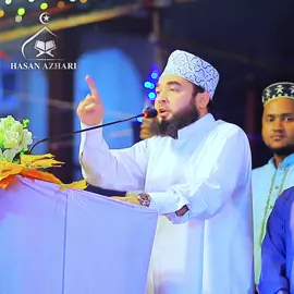 সংবিধান সংস্কারের বিষয়ে,লক্ষ জনতা সাথে নিয়ে, কর্ণফুলীর তাফসির মাহফিলে এ কেমন হুংকার? ❤️ #বাংলাদেশ #সংবিধান #সংস্কার  #বিপ্লব #ইউনুস #হাসানআজহারী  #Azhari #hasanazharispeech 