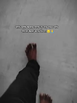 আমি চাইলে কিছু করতে পারতাম না তোমার জন্য 🙏🙏#foryou #tiktokviral #vairal_video #2025 #tending #pppppppppppppppp #atik_bhai_official3 #handwashchallenge 