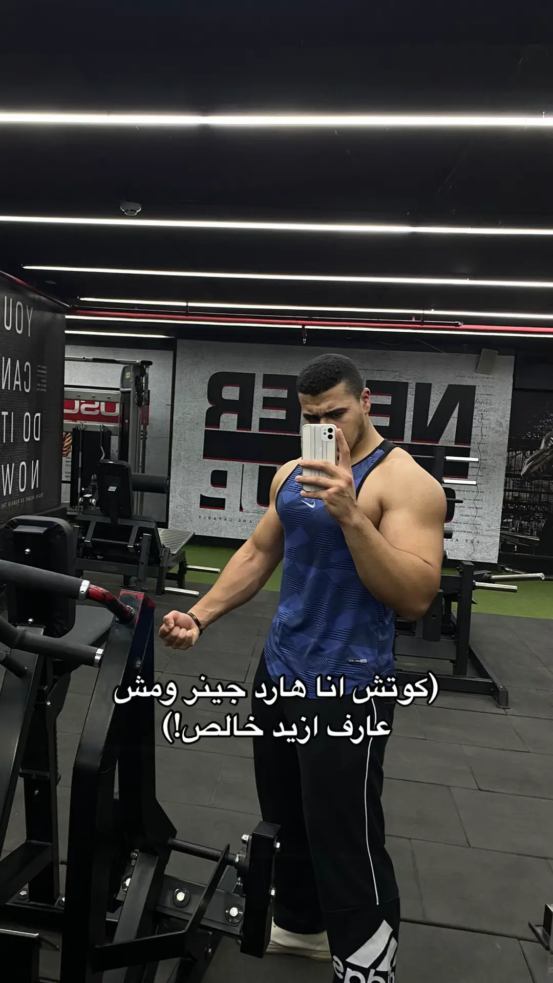 للاستفسار عن تفاصيل المتابعه ابعتلي رساله ع الانستا بالبايو 📩 #تمارين #Fitness #transformation #model #اغاني #تغذية #تدريب #عضلات #gym #online #coach #tik_tok 