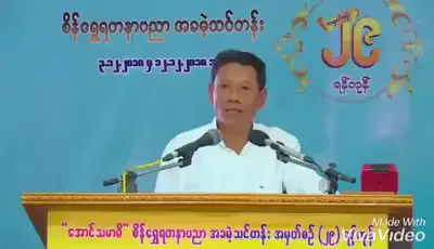 #လင်ယူမှားတာနဲ့ #ခွေးမွေးမှားတာ အတူတူဘဲ #ဦးအောင် #အောင်သမာဓီ 