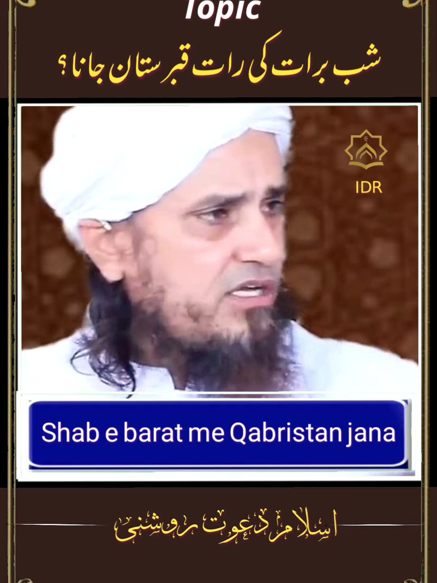 shab e barat ki raat qabristan jana ??  #islamic_video #quran #allah #foryoupagе #tiktokviral #viralvideos #trendingvideo #muftitariqmasood #shabebarat #15shaban #shabebaratmubarak