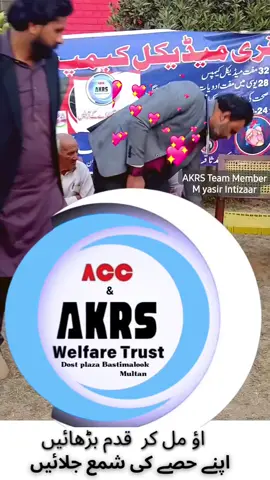 #LIVEhighlights #LIVEhighlights #LIVEhighlights #healing #TikTokLIVE #AKRSWELFARETRUST #LIVE #cadio #welfare @شجاع آباد دا سرائیکی @amber tara⛎ @Jimi @ŘÄÔ ŸÀŚÏŘ Ñümbêřđãř 