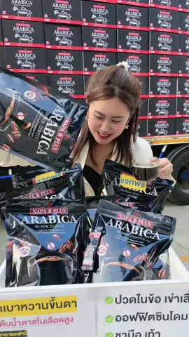 บำรุงสุขภาพของแท้☕️ #กาแฟดำบีพลัส #กาแฟดำบีพลัสแบรนนภา #กาแฟเพื่อสุขภาพ 