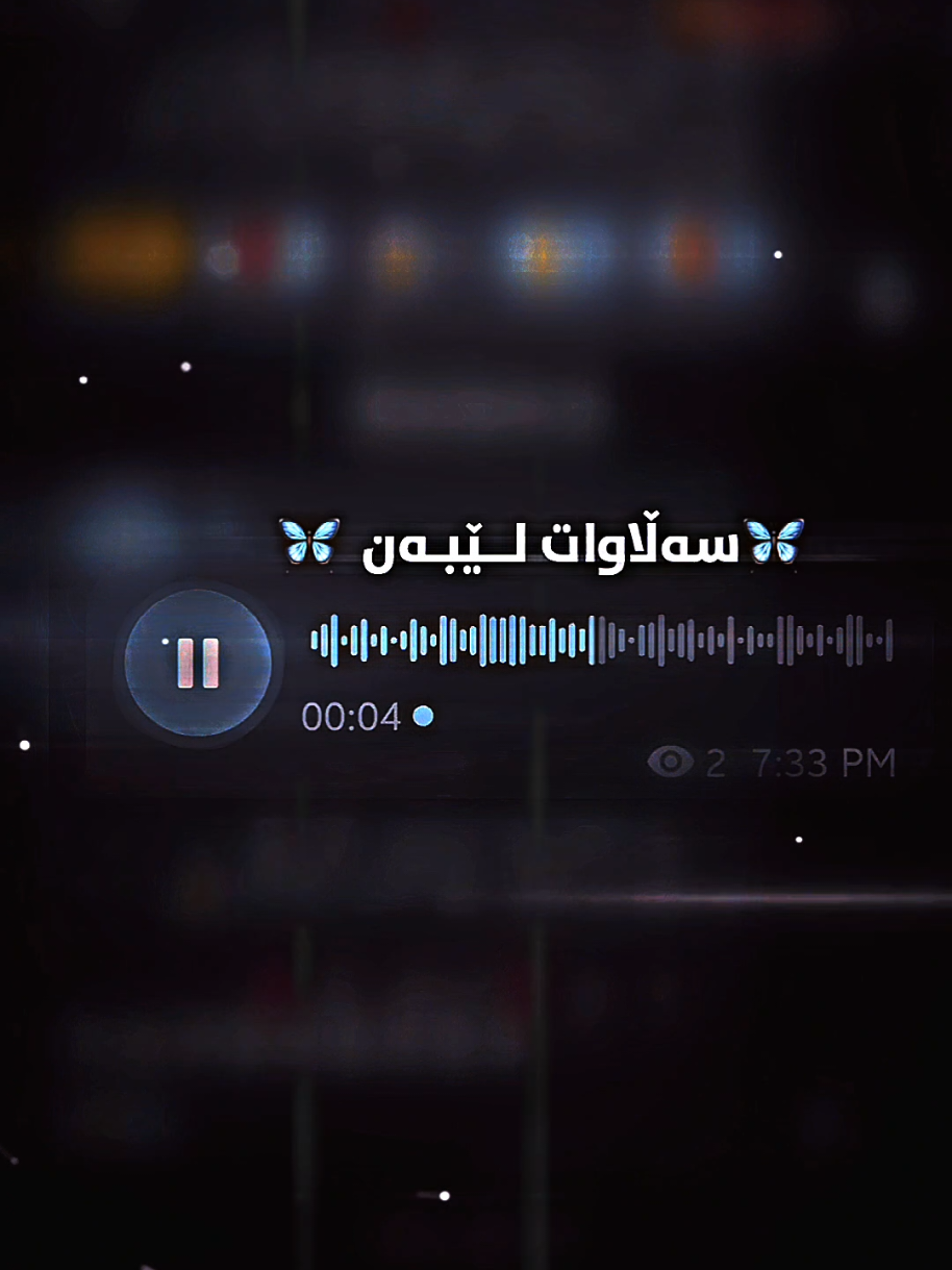 #صلاوات_لة_بير_مةكةن  #الهم_صلي_على_محمد_وأل_محمد  #lapenaw_eslam_official  #lapenaweslam  #lapenaw .eslam #لەپێناو_ئیسلام  #bangxuaze_eslam  #foryoupage #1millionaudition #fyp  #مامۆستا_سۆران_عبدالکریم  #مامۆستا_عادل_عزەت 
