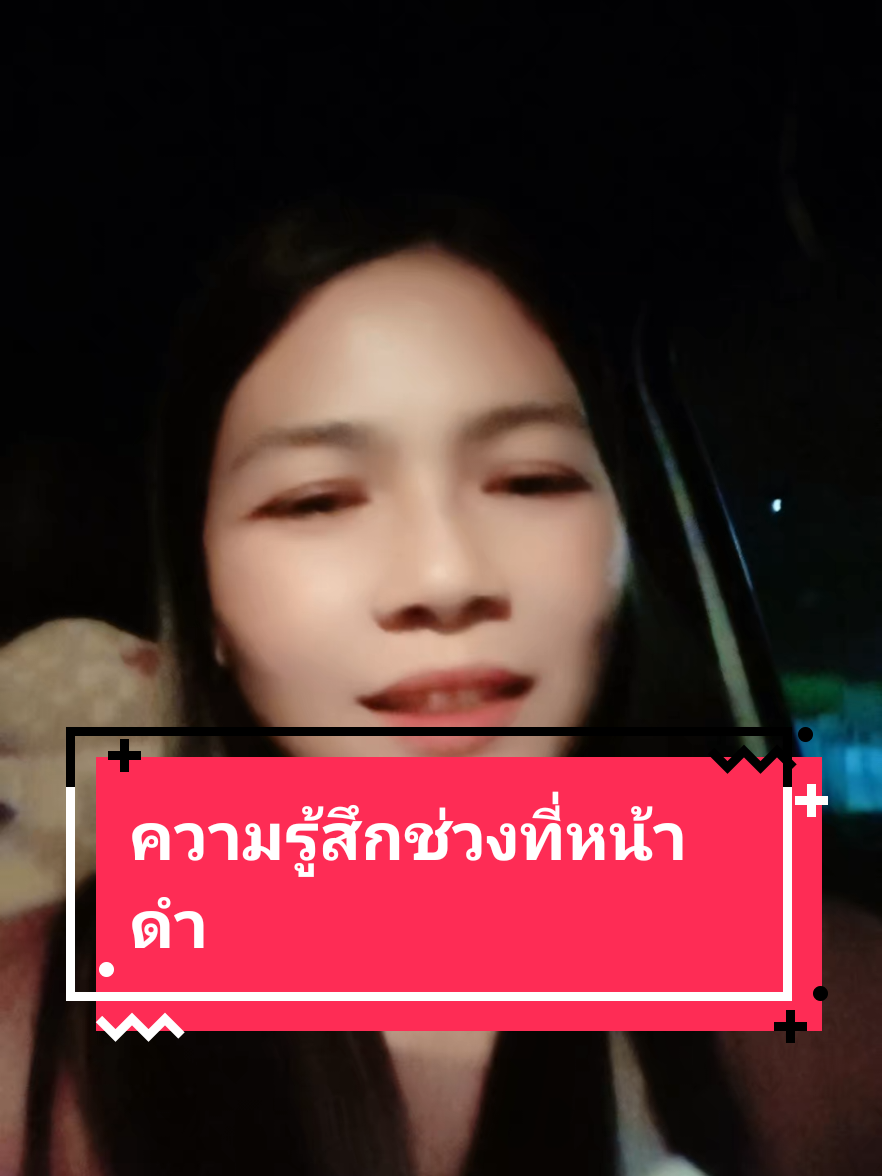 #ฝ้า #หน้าติดสาร 