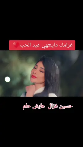 فيديو كليب عايش حلم@حسين غزال - hussein Ghazal