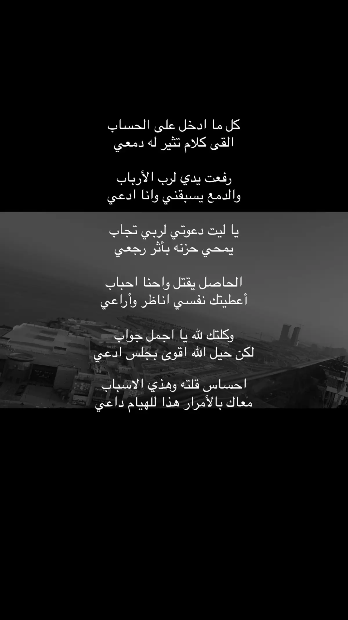 #قصيد #شعر #قصايد #كتاباتي #هواجيس_بن_فكري #هواجيس 