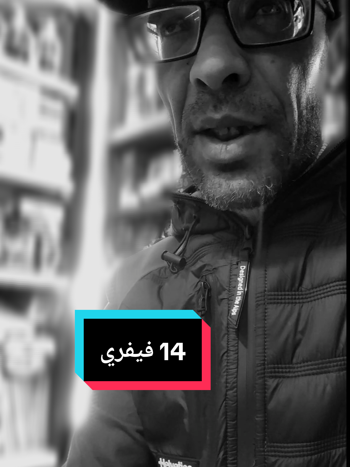 14فيفري#sohbi #كلام_من_ذهب #واقع #الغربة #اكسبلور #نصائح #ترند #تيك_توك 