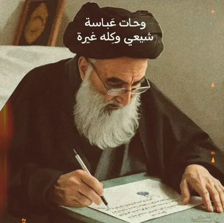 شُـكر لِـمن افتى  شُكـر لمن لبى  شُكـر لمن ضحى 🖤.  #السيد_علي_السيستاني_دام_ظله #الفتوى_المباركة #الائمة_المعصومين_عليهم_السلام #الشيخ_اكرم_الكعبي_زعيم_المقاومة_الدولية #أبناء_غرباء_الرضون #شهدائنا #ولا_امريكي_واحد #اكرم_المقاومة #شيخ_ازهر_الدليمي #نمر_باقر_النمر_رحمه_الله 