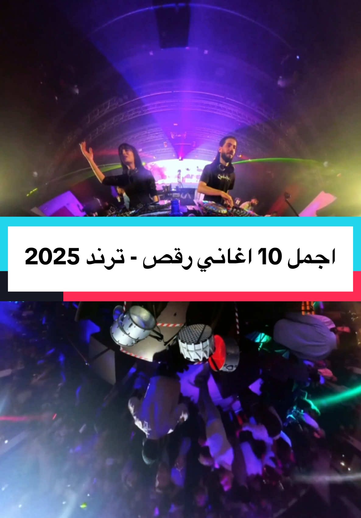 اجمل اغاني الرقص 2025🌹باقي السلسلة بالصفحة❤️ #ديجي_عروة_ميكس #dj_arua_mix #اعراس #زفاف #عروس #عريس #المانيا #event 