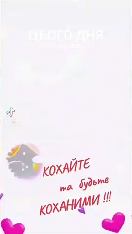 #цьогодня