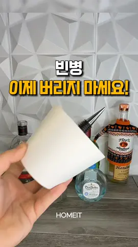 이런 조명 본 적 있나요? 해외에서는 이미 많은 영상에 등장하는 빈병 조명이에요 버리기 아까운 예쁜 디자인의 와인병이나 위스키병, 각종 병들에  꽂기만 하면 간단하게 감성 조명이 완성! 우리 집만의 인테리어 포인트로도 너무 예쁠 것 같아요 프로필에 있는 구매링크에서 < 339번 > 보시면 됩니다! #집꾸미기 #꿀템추천 #선물추천 #인테리어 #감성조명 #빈병조명 #가성비조명 #홈데코 