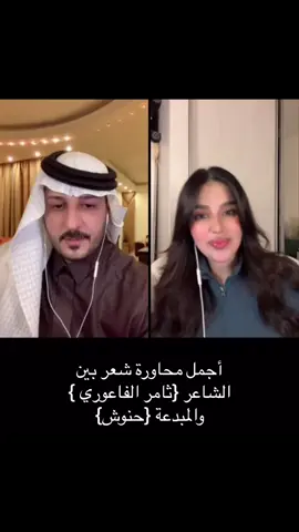 @ثامر الفاعوري 🤍 @حنوش #شعراء_وذواقين_الشعر_الشعبي🎸 #هاشتاقات_تيك_توك_العرب #ابوذيات_عراقيه_جنوبية 