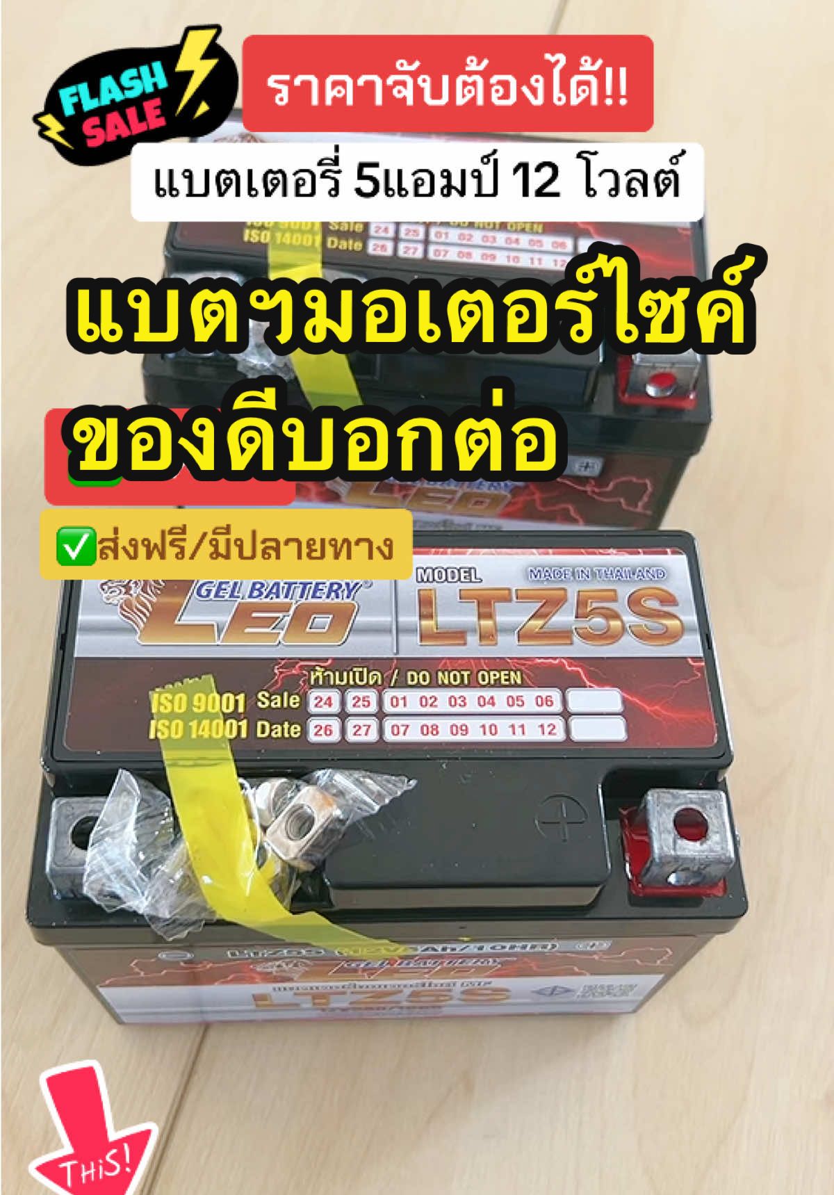 แบตเตอรี่มอเตอร์ไซค์5แอมป์ #แบตเตอรี่ #แบตเตอรี่มอเตอร์ไซค์ #แบตเตอรี่รถมอเตอร์ไซค์  #แบตเตอรี่แห้ง #แบตแห้ง #แบตเตอรี่มอเตอร์ไซค์5แอมป์ #แบต5แอมป์ #มอเตอร์ไซค์ #ราคาช่าง #ร้านซ่อมมอเตอร์ไซค์ #ช่าง  #ร้านค้า #ขายของออนไลน์ #ขายของในtiktok  #ราคาถูกและดี  #พร้อมส่ง #นายหน้าออนไลน์ #tiktokดันขึ้นฟีดทันที #รู้จากtiktok #ของดีบอกต่อ #ของใช้ #aiช่วยดันคลิป #พิกัดขายดี @พิกัดขายดี  @พิกัดขายดี  @พิกัดขายดี 