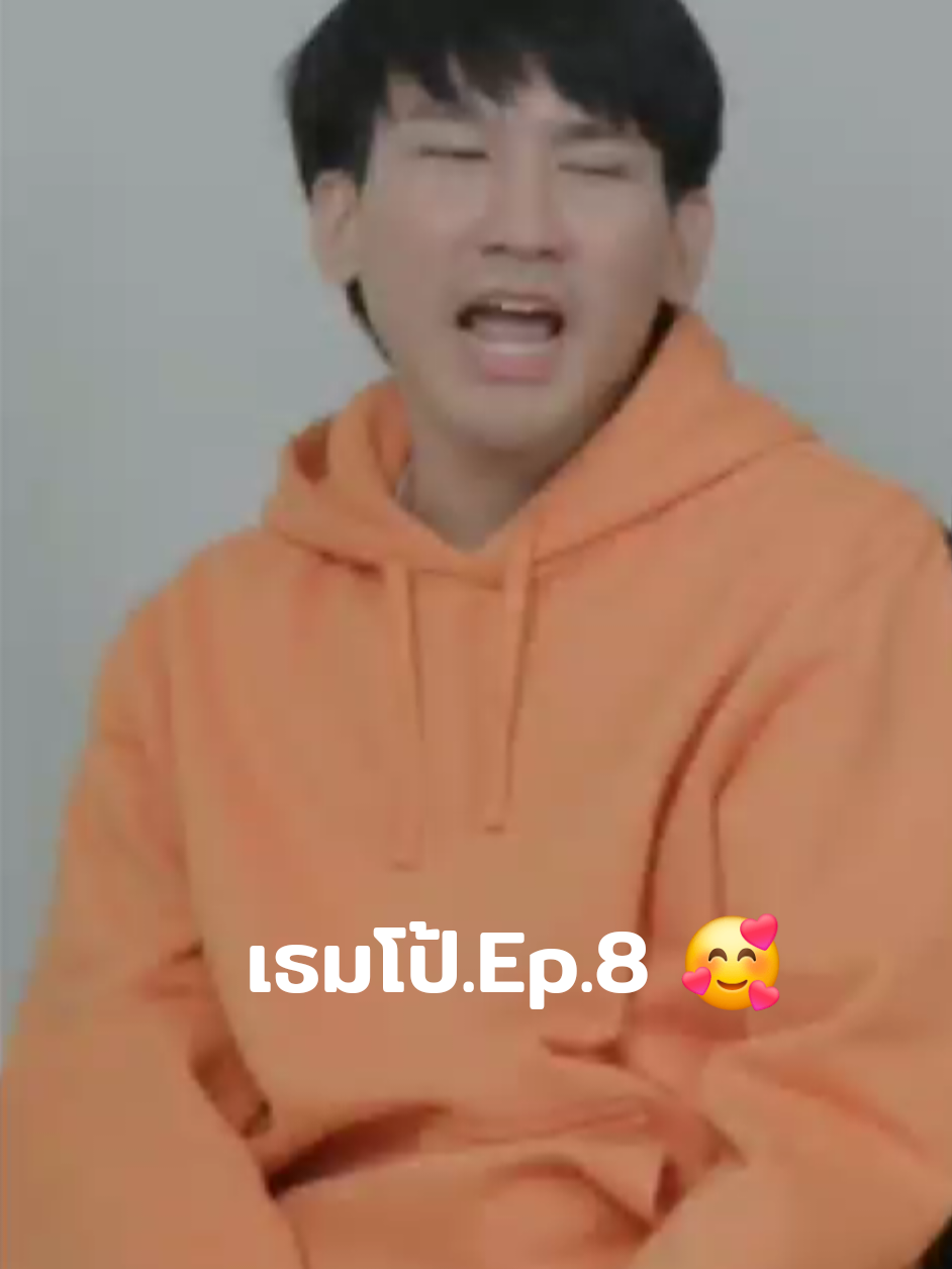 ความในใจลึกๆ  แบบนี้เลย เอ็นดูโป้อะ   เธม เธอก็ดันเป็นเพื่อนที่ดีไปอีก  #ความเฮงหนังหน้าโรง #หนังหน้าโรง×ThamePo  #เธมโป้ep.8
