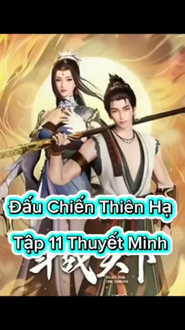 Đấu Chiến Thiên Hạ Tập 11 Thuyết Minh  #dauchienthienhatap11  #phimhay5dd #phimhay_5d #hoathinhtrungquoc #hh3dtq #hh3dtq
